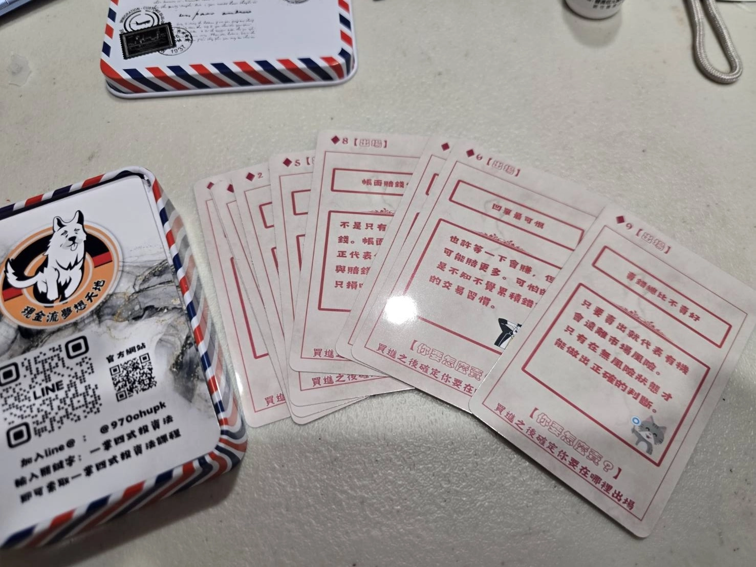 一掌四式撲克牌