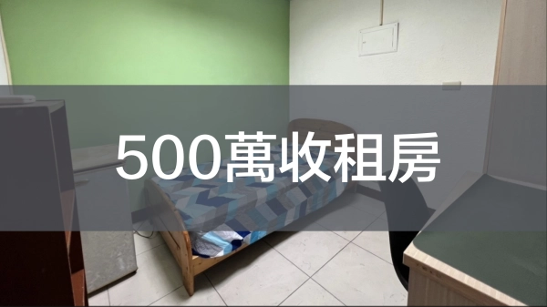 建工路收租房
