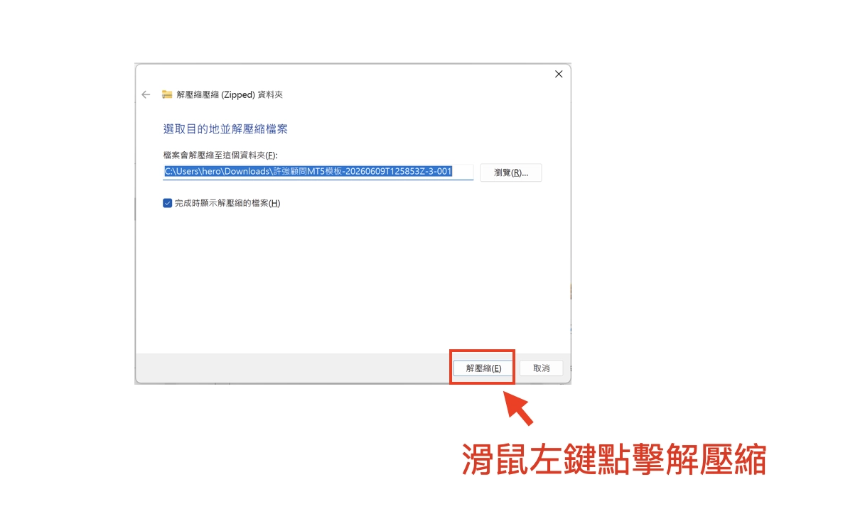 截圖 2026-06-10 凌晨12.13.45