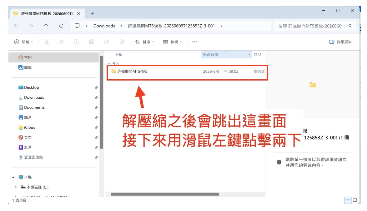截圖 2026-06-10 凌晨12.13.50