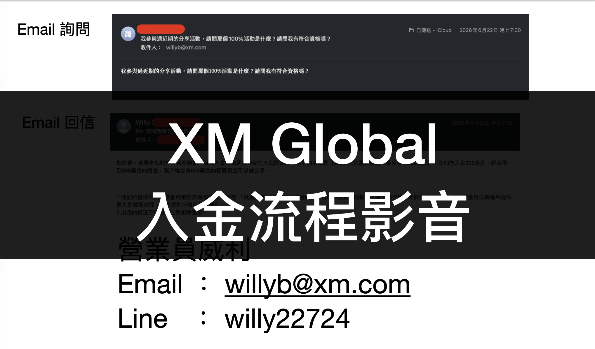 截圖 2026 07 02 下午6.17.12