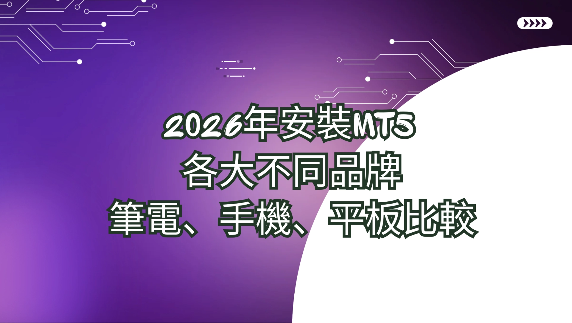 截圖 2026 09 10 晚上10.16.03