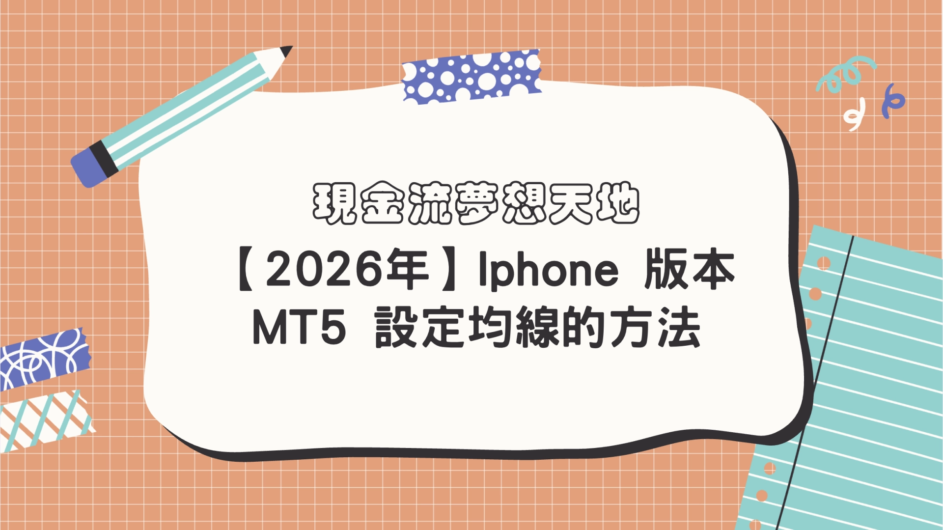 截圖 2026 09 11 上午9.34.56