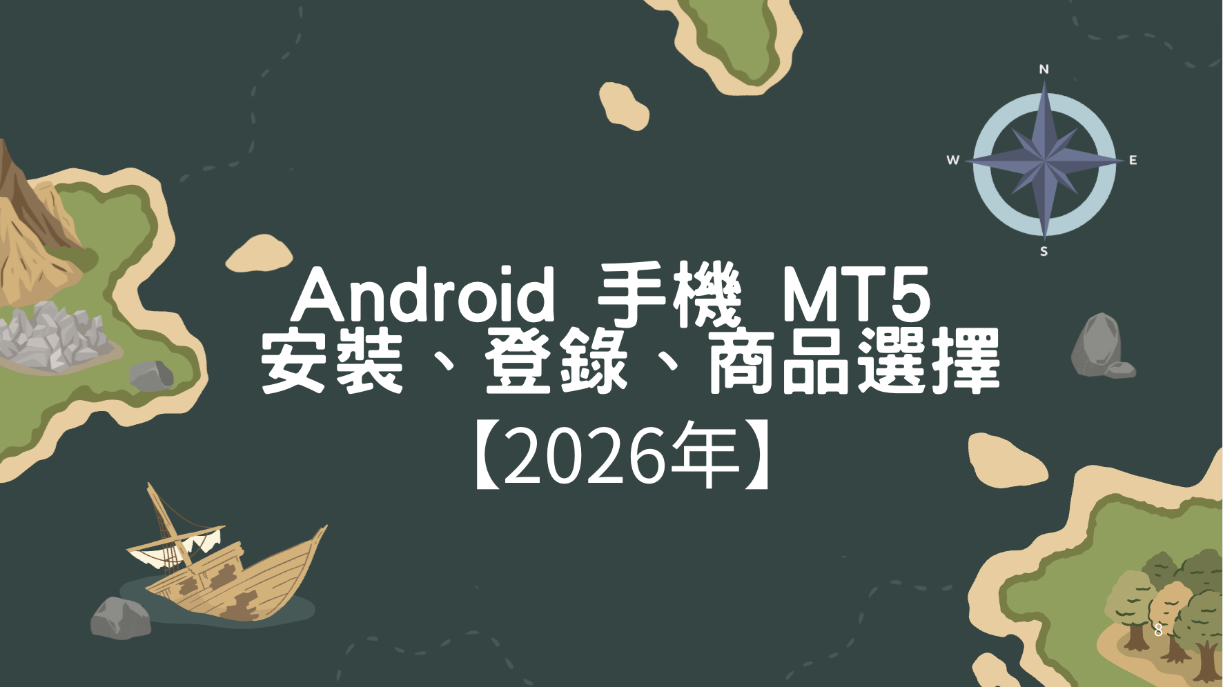 截圖 2026 09 21 中午12.01.44