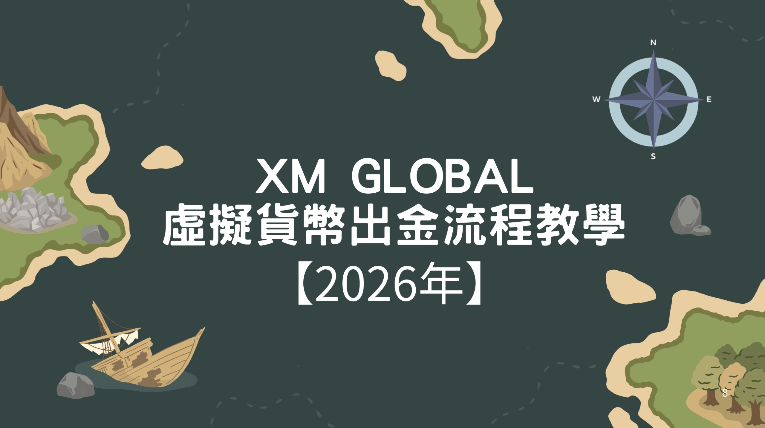 截圖 2026 10 16 晚上7.09.41