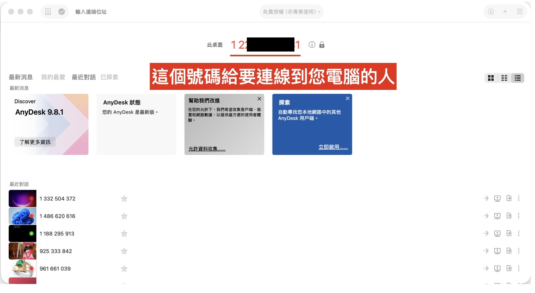 截圖 2026-10-21 下午1.51.39